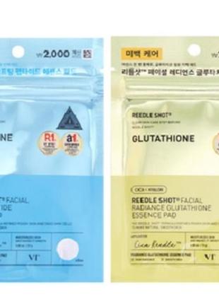 Vt cosmetics диски-пэды reedle shot facial essence pads 3 типа / repair, lifting, glutathione