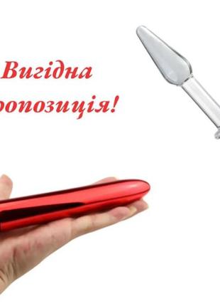 Анальная пробка из стекла для начинающих стеклянная + вибро пуля вибратор женский