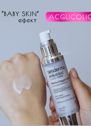 Sesderma acglicolic classic forte омолоджуючий крем-гель baby skin ефект