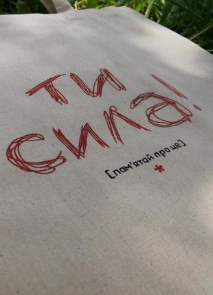 Шоппер, эко сумка, ручная роспись2 фото