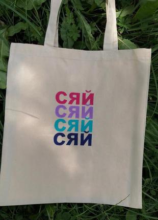 Шоппер, эко сумка, ручная роспись