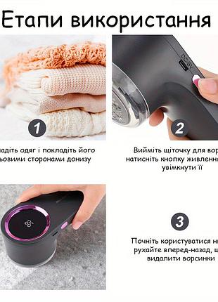 Машинка для катышков 5