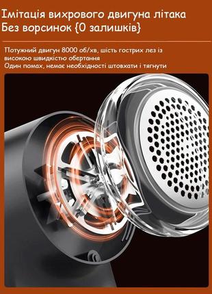 Машинка для катышков 2