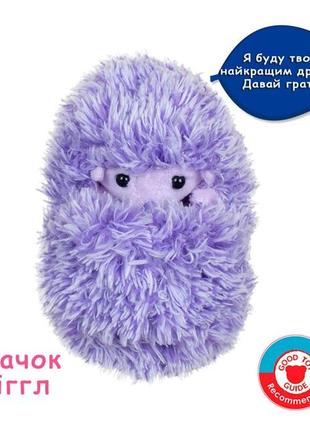 Интерактивная мягкая игрушка ежиков хиггл