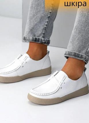 Макасины. натуральная кожа.