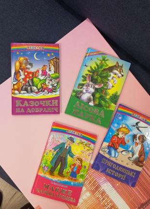 Книги детские сказки