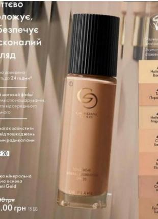Стойкая минеральная тональная основа giordani gold орифлейм spf 20