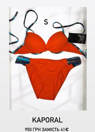 Купальник kaporal