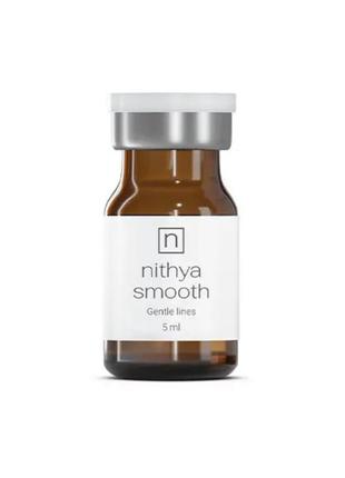 Nithya  smooth 1 флакон * 5 мл
