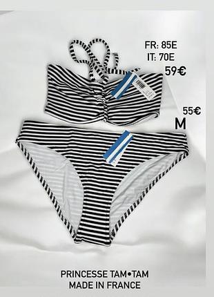 Купальник made in france