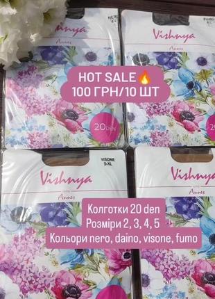 Колготки XL / 56