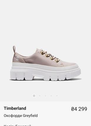 Черевики, туфлі, ботильйони, timberland greyfield