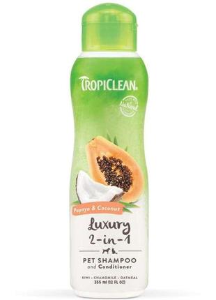 Шампунь-кондиционер для котов и собак tropiclean «papaya & coconut luxury 2-in-1» (пайя и кокос)