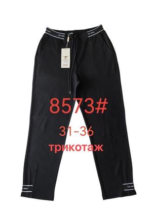 Брюки момы