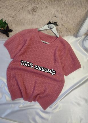 Кашемировый джемпер р м