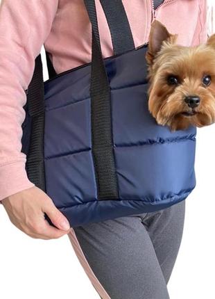 Сумка переноска для маленьких собак вагою до 5 кг