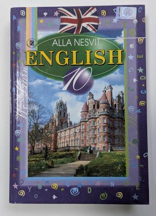 Учебник английского языка, алла несвит
