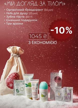 Детские подарочные наборы косметики toofruit