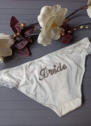Шикарні трусики з написом наречена на попі