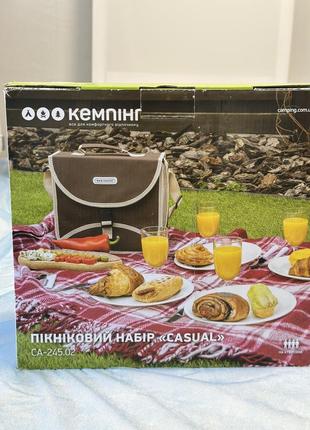 Набір для пікніка