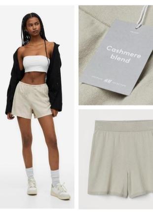 Стильные шорты коттон/кашемир h&m р.м(новые)