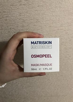 Пілінг маска для обличчя