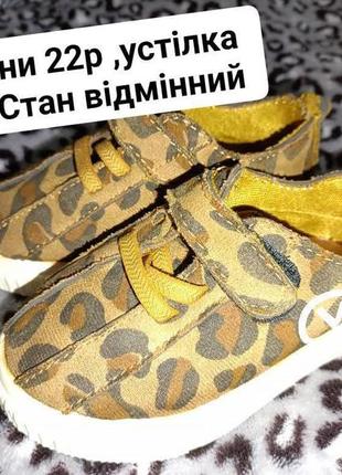 Макасини 22р