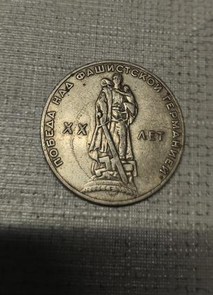 Монета ссср