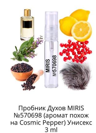 Духи, парфуми