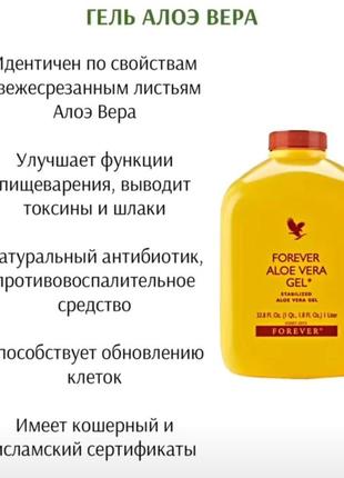 Гель питьевой алое вера