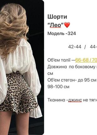 Качественные шорты в леопардовый принт10 фото