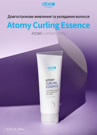 Curling essence / есенція для укладання волосся з термозахистом без відчуття липкості .150 мл. корея