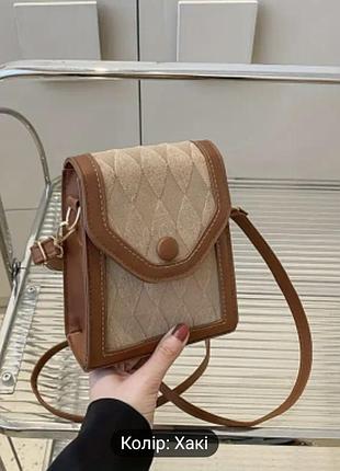 Сумочка з довгою ручкою