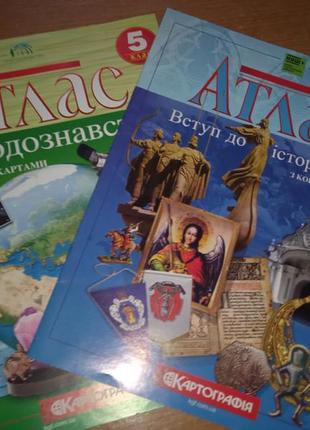 Атлас 2 шт 5 клас