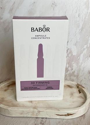 Ампули розгладжуюча сироватка - концентрат зі зміцнюючим ефектом babor 3d firming 7x2ml