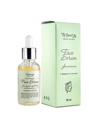Сыворотка для лица увлажняющая top beauty face serum с алоэ и гиалуроном 30 мл