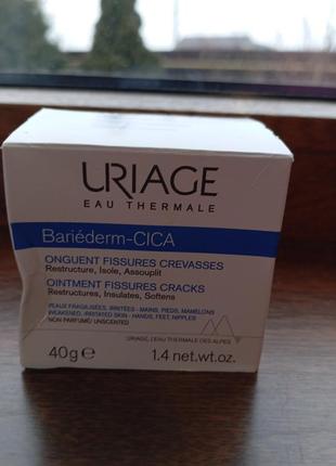 Крем бальзам для рук и тела