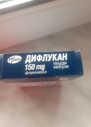 Дифлукан 150 мг