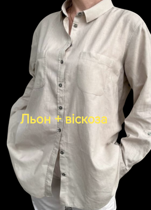 Лляна рубашка супер батал george