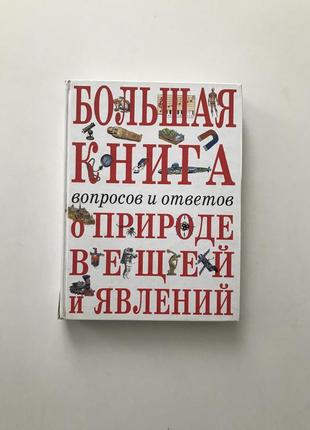 Энциклопедия
