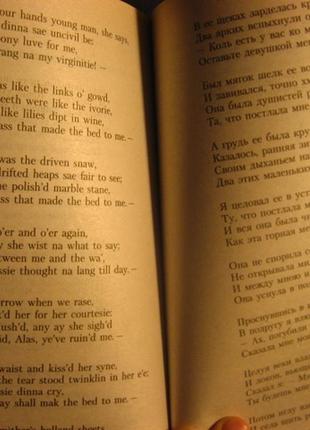 Книга поэзия на английском эдраг по edgar poe, роберт бернс robert burns