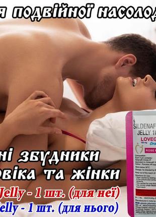 Возбудитель для пар в форме желе (возбуждающие средства для двоих)