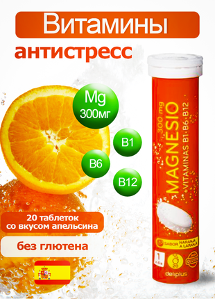Вітаміни-антистрес ( магній, в1, в6, в12) запалення