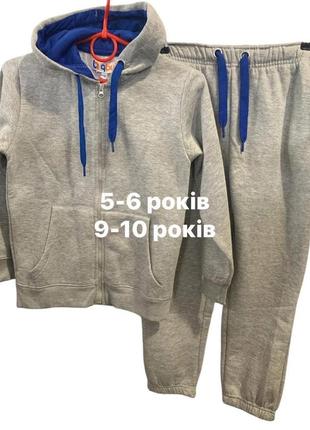 Спортивний костюм для хлопчика