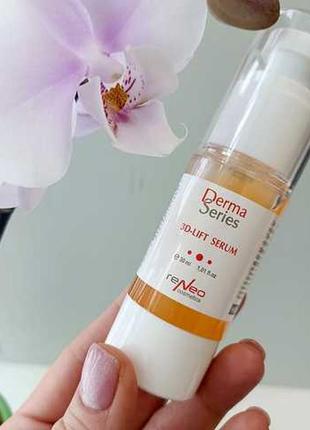 Derma series зміцнююча сироватка з ефектом 3d-ліфтингу, 30 мл