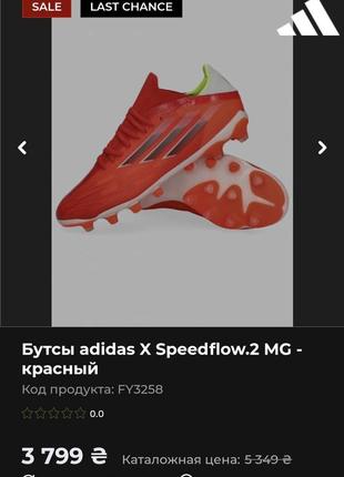 Качественные оригинал adidas 31 -32 футбольные бутсы сороконожки