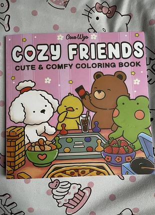 Раскраска антистресс coco wyo cozy friend✨