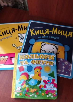 Книжечки для развития ребенка
