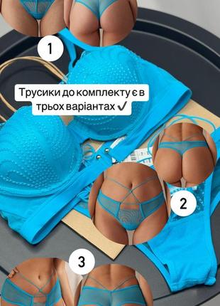 Комплект intimissimi