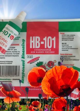 Hb - 101 6мл стимулятор росту
